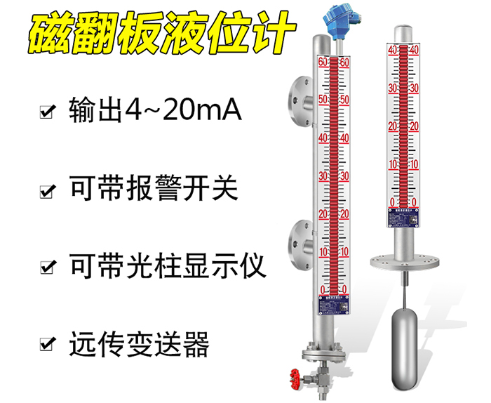 柴油液位計