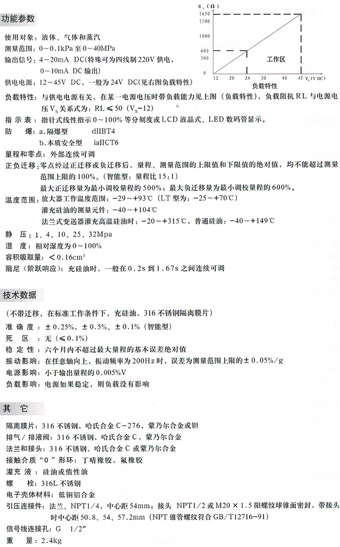 液氧液位計技術參數對照表