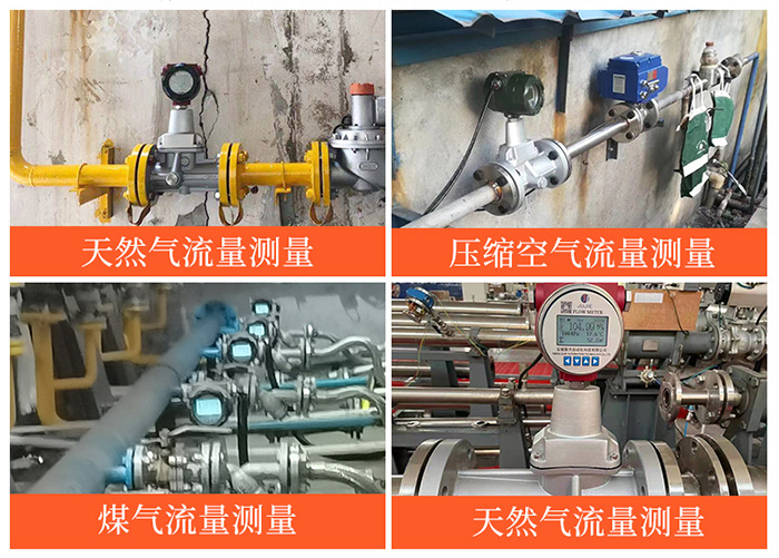 智能旋進(jìn)旋渦流量計現(xiàn)場使用圖