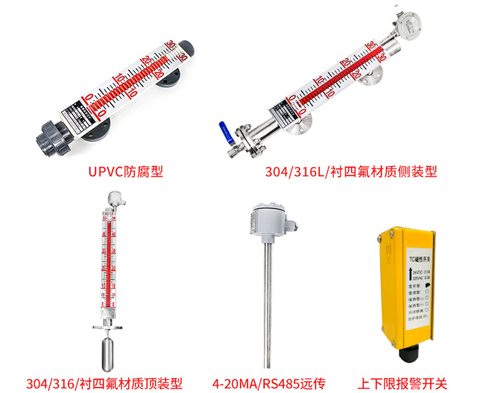 防腐磁翻板液位計