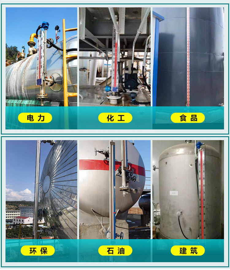 真空磁翻板液位計現場使用安裝圖